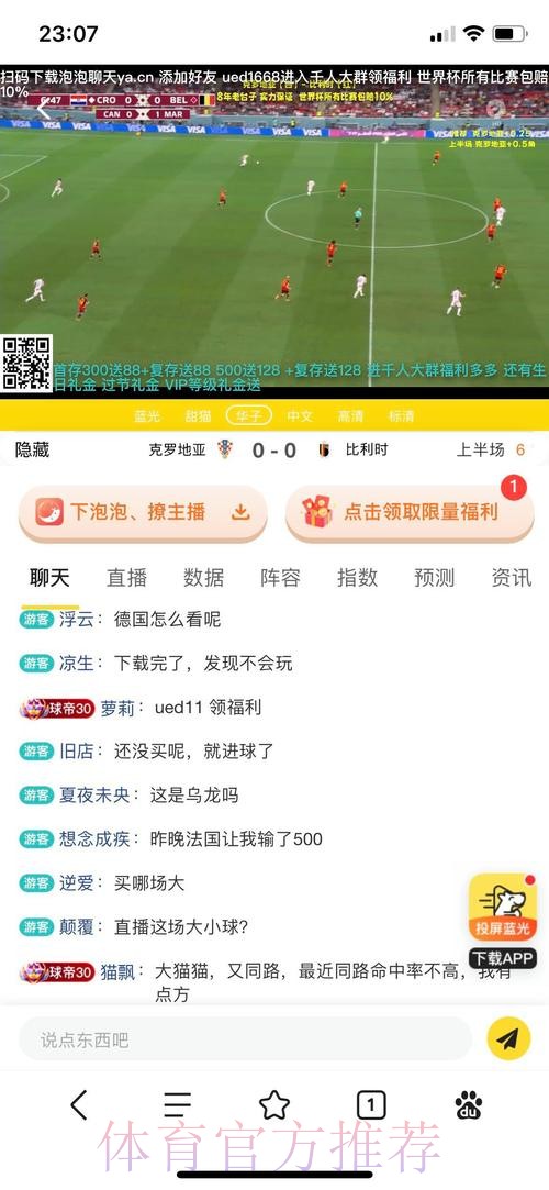 官方授权平台:世界杯投注指南